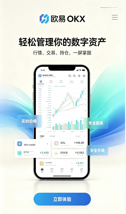 下载欧交易所官方新手注册开户流程图